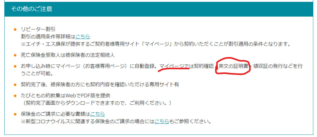 2023年9月 ミャンマー入国マニュアル（海外旅行保険＆ミャンマー入国